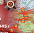 13 апреля 1945 г. в ходе Восточно-Прусской операции 1945 г. началась Земландская наступательная операция войск 3-го Белорусского фронта во взаимодействии с Балтийским флотом - Научная библиотека