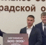 Арсен Балаян получил премию за победу на первенстве Европы - Янтарный Край