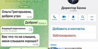 Интернет-мошенничество в России процветает: кто виноват и что делать? - Global-Kaliningrad.Ru