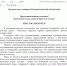 Патриаршее поздравление по случаю 40-летия открытия первого православного прихода на Калининградской земле - Калининградская епархия