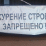 В Калининграде ещё один магазин попал в зону запрета - ИА Русский Запад