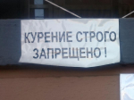 В Калининграде ещё один магазин попал в зону запрета