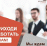 В Краснознаменский отдел МФЦ требуется ведущий специалист - МФЦ