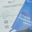 Калининградские предприниматели приняли участие в IT -выставке в рамках IT-конференции "Merge" в Иннополисе - Центр поддержки предпринимательства