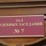 Житель Калининграда осужден за мошенничество с земельными участками - KaliningradToday.Ru