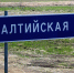 Росатом не исключает возможность возвращения к проекту Балтийской АЭС - NewKaliningrad.Ru