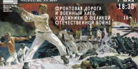 Оборона Севастополя (картина Дейнеки) - Научная библиотека