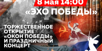 Окна Победы - Научная библиотека