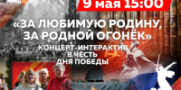 Концерт ко Дню Победы - Научная библиотека