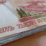 В Калининграде бизнесмен украл у государства 140 тысяч рублей - ИА Русский Запад