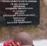 ВЕЧНАЯ СЛАВА ГЕРОЯМ, ПАВШИМ В БОЯХ ЗА НАШУ РОДИНУ - Арбитражный суд