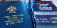 Сотрудник исправительного учреждения обвиняется в получении взятки - Следственный комитет