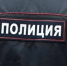 Фото: пресс-служба УМВД России по Калининградской области - НИА-Калининград