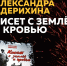 Кисет - Научная библиотека