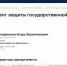 минпром.jpg - NewKaliningrad.Ru