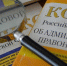 Экономист Коган назвал «микроскопическим» эффект от налога на бездельников - Global-Kaliningrad.Ru