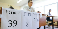 Облвласти: в первый день ЕГЭ экзамены сдают около 1,5 тыс. выпускников - NewKaliningrad.Ru