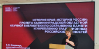 Калининград – Ижевск: второй день Всероссийского библиотечного конгресса - Научная библиотека