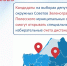 Регион примет участие в проекте ЦИК России и ПАО «Сбербанк» на выборах в ЕДГ-2025 - Избирательная комиссия