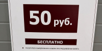 В Калининграде координатор предложил не взимать плату с сопровождающего детей - ЛДПР