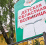 Для обустройства парковки возле Детской областной больницы в Калининграде вырубят 153 дерева - Kaliningrad.Ru
