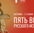 Филиал Государственной Третьяковской галереи в Калининграде откроется в День России - Информационный центр туризма