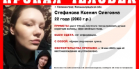 В Калининграде с 12 мая не могут найти 22-летнюю девушку - Комсомольская правда