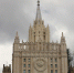 Фото: mid.ru - НИА-Калининград