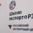 РЭЦ открывает бесплатные онлайн-семинары для экспортеров! - Центр поддержки предпринимательства