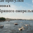 Водные прогулки в регионах Серебряного ожерелья - Информационный центр туризма