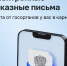 Настройте уведомления на Госуслугах, чтобы не пропустить повестку в суд или судебное решение. - Калининградский областной суд