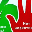 Как уберечь детей от наркотиков - ДОБ КО