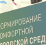В Калининградской области выбрали общественные территории, которые приведут в порядок в следующем году - Калининградская ГТРК
