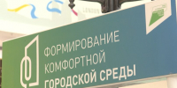 В Калининградской области выбрали общественные территории, которые приведут в порядок в следующем году - Калининградская ГТРК