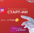 ФСИ объявил о начале приема заявок на конкурс «СТАРТ-ИИ-1» - Центр поддержки предпринимательства