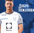 ДОБРО ПОЖАЛОВАТЬ, АЛЕКСАНДР ФИЛИН! - ФК Балтика