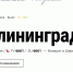 Вылетевший из Москвы в Калининград самолёт возвращается в «Шереметьево» - NewKaliningrad.Ru