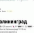Развернулся на половине пути: самолёт не смог долететь до Калининграда и вернулся в Шереметьево - Klops.Ru