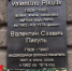 Мемориальная доска Валентину Пикулю в Риге. Стоп-кадр: histrf.ru - НИА-Калининград
