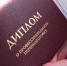 190 выпускников накануне получили дипломы в педагогическом колледже - Калининградская ГТРК