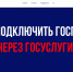 Настройте уведомления на Госуслугах, чтобы не пропустить повестку в суд или судебное решение - Управление Судебного департамента