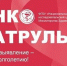 С 16 по 18 июля Калининградская область станет новой точкой маршрута Всероссийского информационно-просветительского проекта. - Министерство здравоохранения