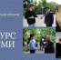 Всероссийский конкурс для журналистов - УФССП