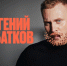 «Весёлый полиглот и просто хороший человек»: стендап-комик Евгений Чебатков едет в Калининград - Kaliningrad.Ru