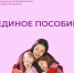 Иллюстрация пресс-службы Отделения СФР по Калининградской области - НИА-Калининград