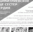 Свято-Димитриевское училище сестер милосердия объявляет набор учащихся - Калининградская епархия