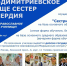 Свято-Димитриевское медицинское училище объявляет набор на новый учебный год - Калининградская епархия