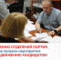 ВНИМАНИЕ!!! Региональным отделениям Политических партий, которые провели партийные мероприятия по выдвижению кандидатов на выборы депутатов окружных Советов - Избирательная комиссия