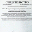 Нажмите для увеличения 10.07-1.jpg - ФГБУ ФЦВМТ