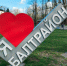 Криминальная легенда Калининграда отметила свой день рождения - ИА Русский Запад